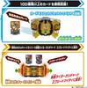[Double Card Get Campaign Bonus Included] Kamen Rider Gatchard DX Legend Driver & Legend Kamen Riser Set