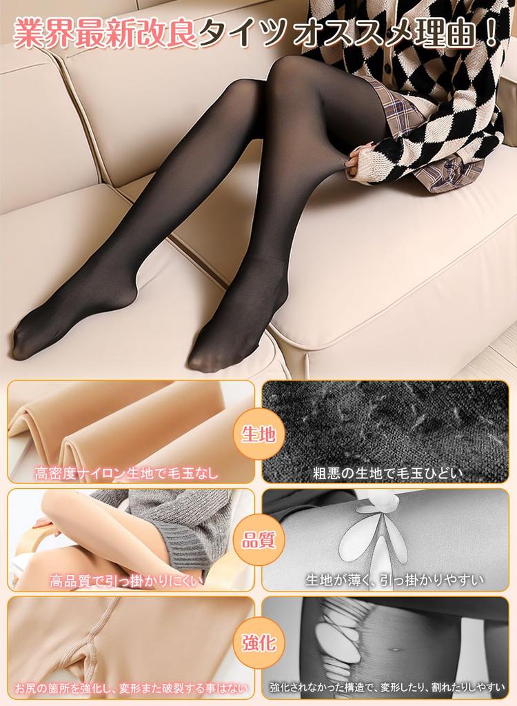 LAOSEP Sheer Faux Compression Suitable for Temperatures from To To Tights, Fleece-Lined, Ultra-Warm, Leg-Slimming Tights, 80/150/220/320g Thick,