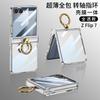 Applicable to Samsung Z flip1 mobile phone case, ultra-thin shaft, ring, bracket, shell film, integrated flip1 anti-drop protective case.