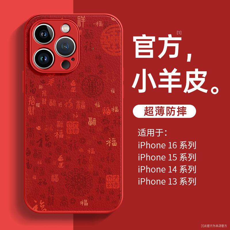 Applicable to Apple 11 mobile phone case, new iphone11 lambskin 11 all-inclusive anti-drop 11 Baifutu 11 advanced sense