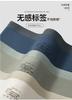 3-Pack Modal Seamless Men's Antibacterial Flat Corner Pants