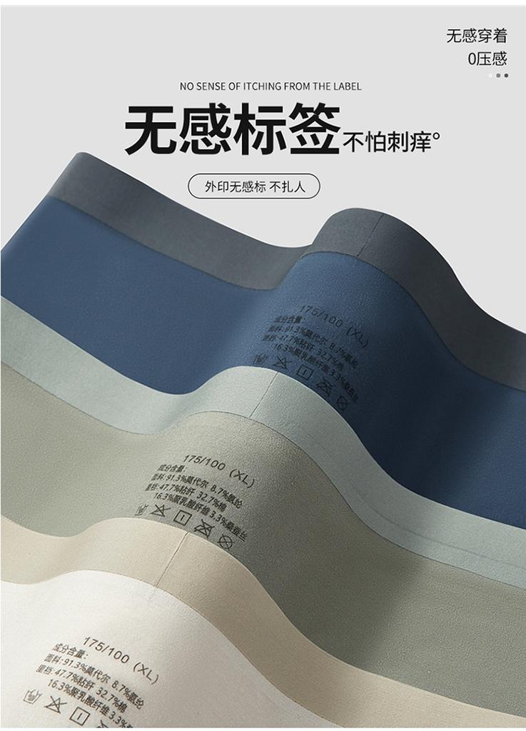 3-Pack Modal Seamless Men's Antibacterial Flat Corner Pants