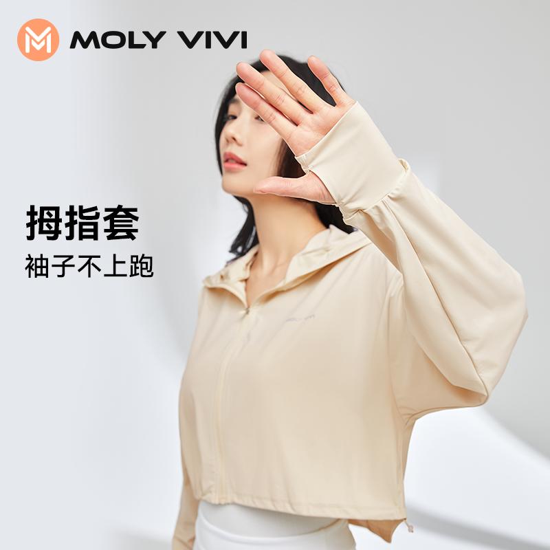 MOLYVIVI Sunscreen Set [Comes with Sunscreen Mask * 1]
