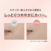 Primavista day treatment balm 01 balm-like serum foundation
