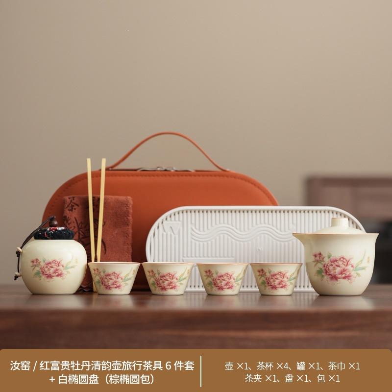 High-value peony travel Qingyun small set Huang Ru kiln business trip Kung Fu teacup portable leather bag gift