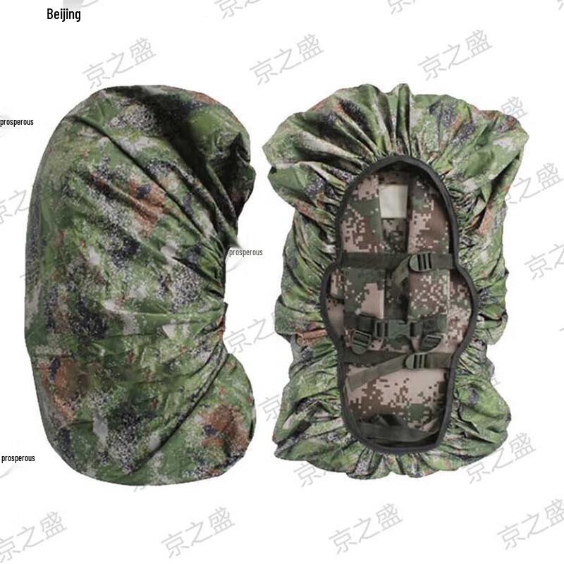 

Camouflage Mountaineering Backpack Rain Cover
