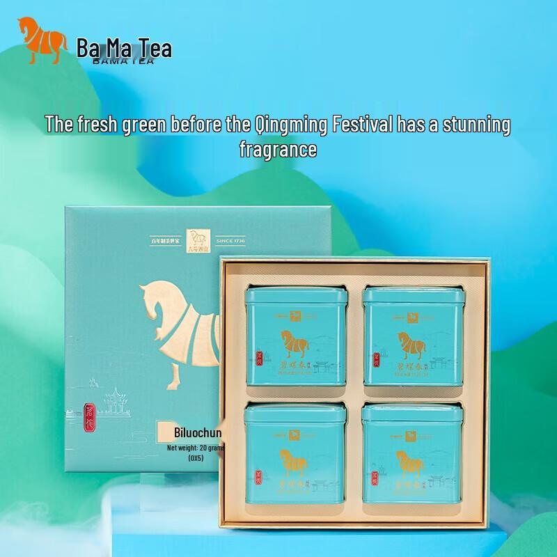Bama Tea Ming Zuo 800 Pre-Qingming Bi Luo Chun Green Tea Gift Box