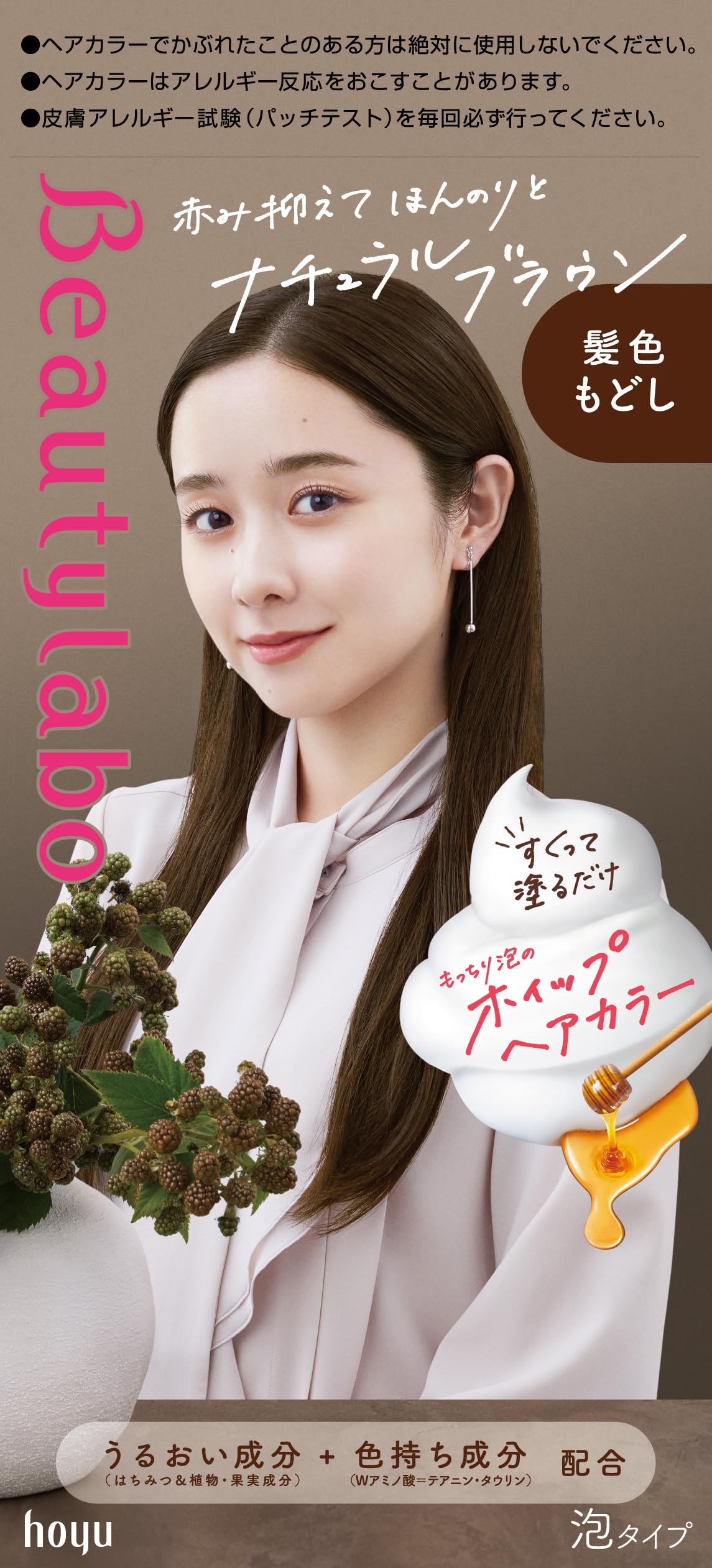 

Beautylabo Hoyu Beautylabo Whip Hair Color Color Restorer Natural 1st Agent 40g 2nd Agent 80mL Serum 5mL (Hair Brown) + +