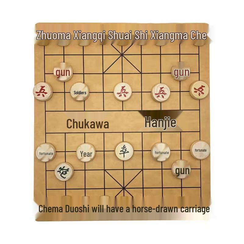 Jun Zhi Yun Chinese Chess Set