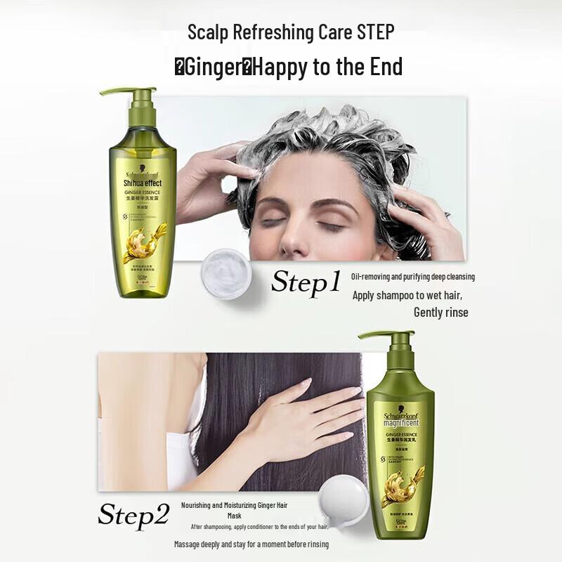 Schwarzkopf Ginger Essence Oil Control Shampoo & Conditioner Set