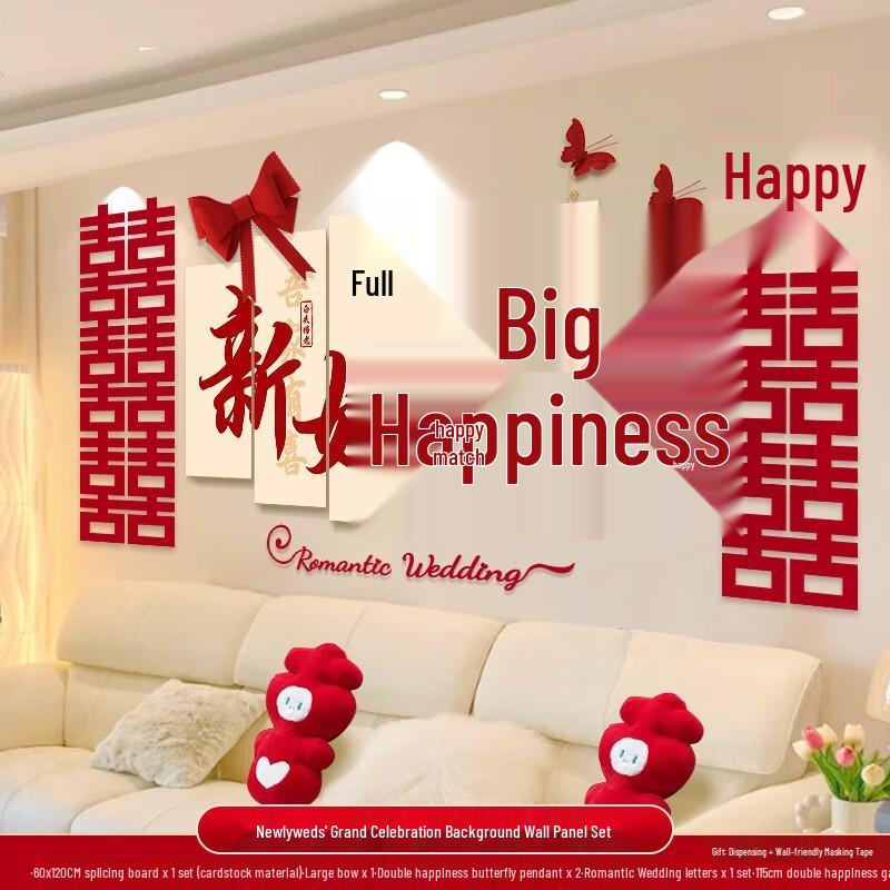 

WEZHO Wedding Room Background Wall Decoration Kit