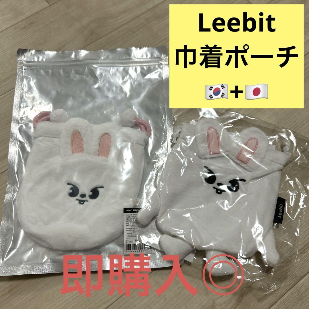 

[USED] Leebit Reno Leebit straykids