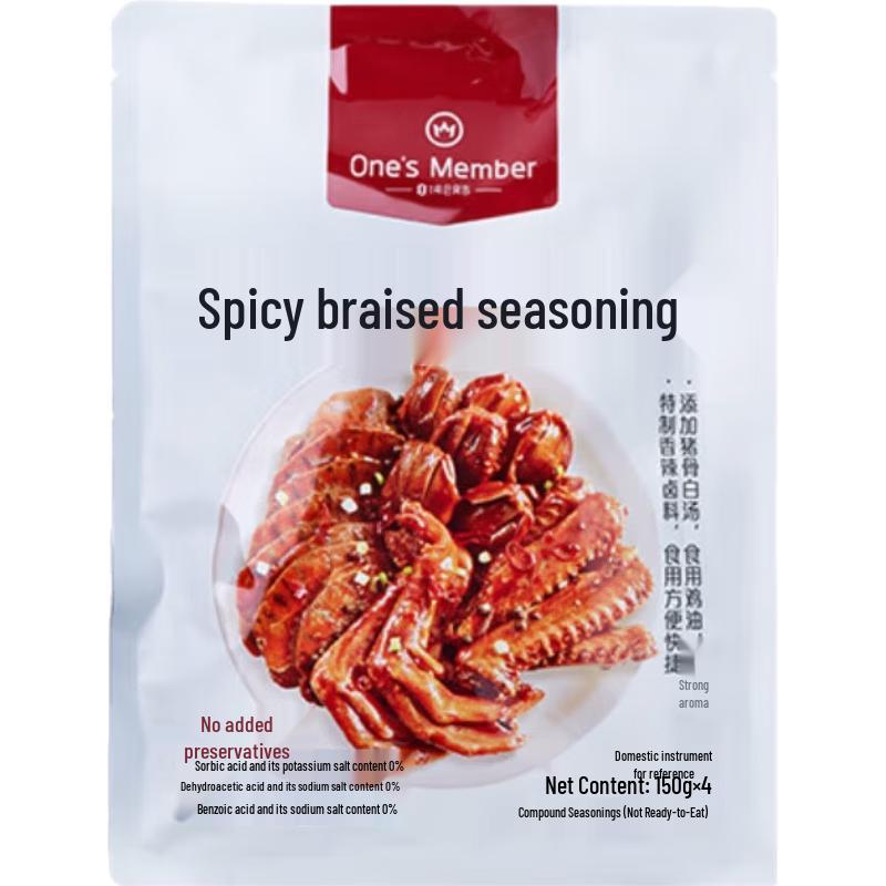 No.1 Member Store Spicy Braising Seasoning Mix