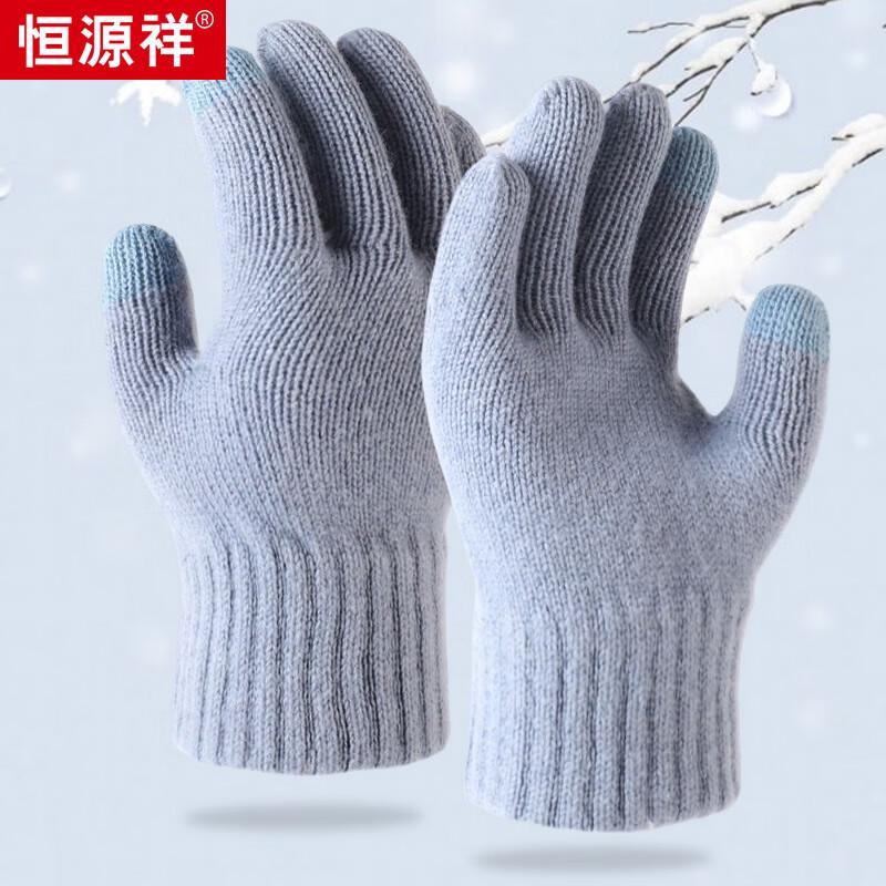 Hengyuanxiang Unisex Touchscreen Wool Gloves W55181