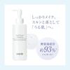 ACSEINE Mild Wash Cleansing Makeup Remover 200ml