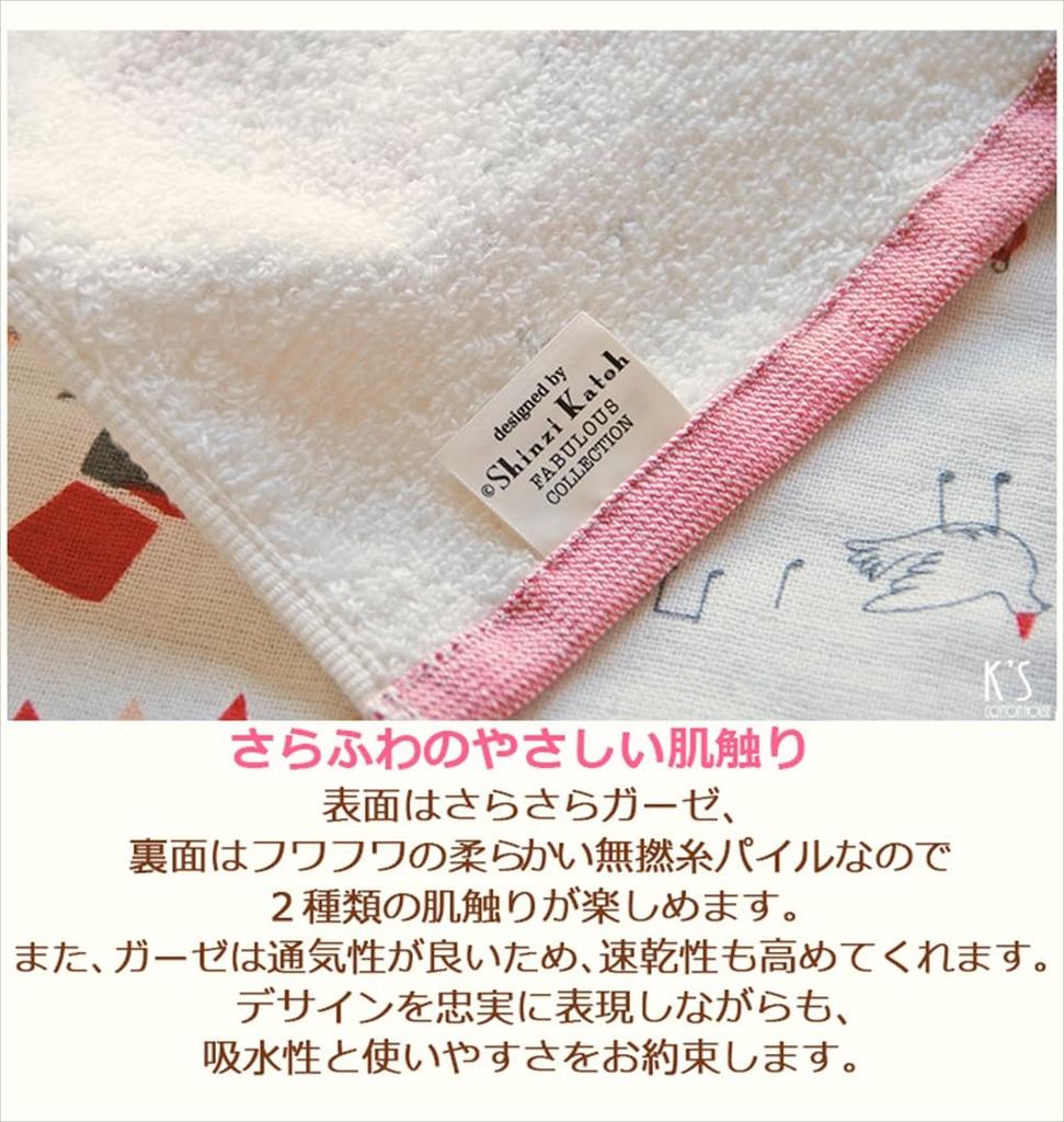 Kaneno Made In Gauze Face Untwisted Marching Band 30 X Gift Towel, Japan, Towel, Pile, Design, Approx. 80cm, Music, Refrain, Senshu, Quick-Drying,