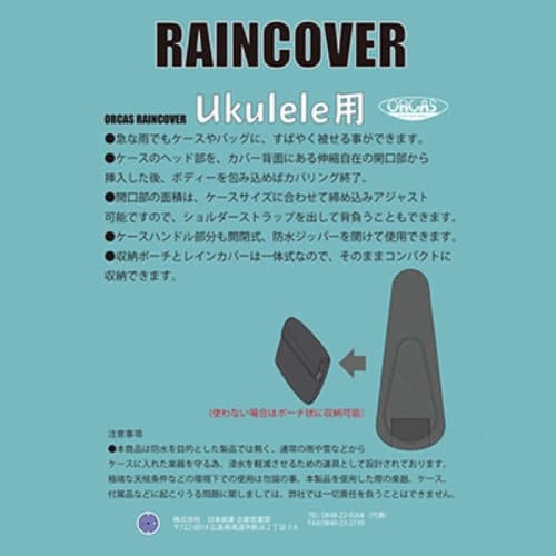 Rain Cover for ORCAS ORC-2 Ukulele Case, Concert Size