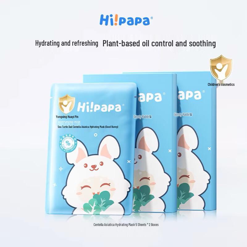 Turtle Dad Children's Centella Asiatica Hydrating Face Mask