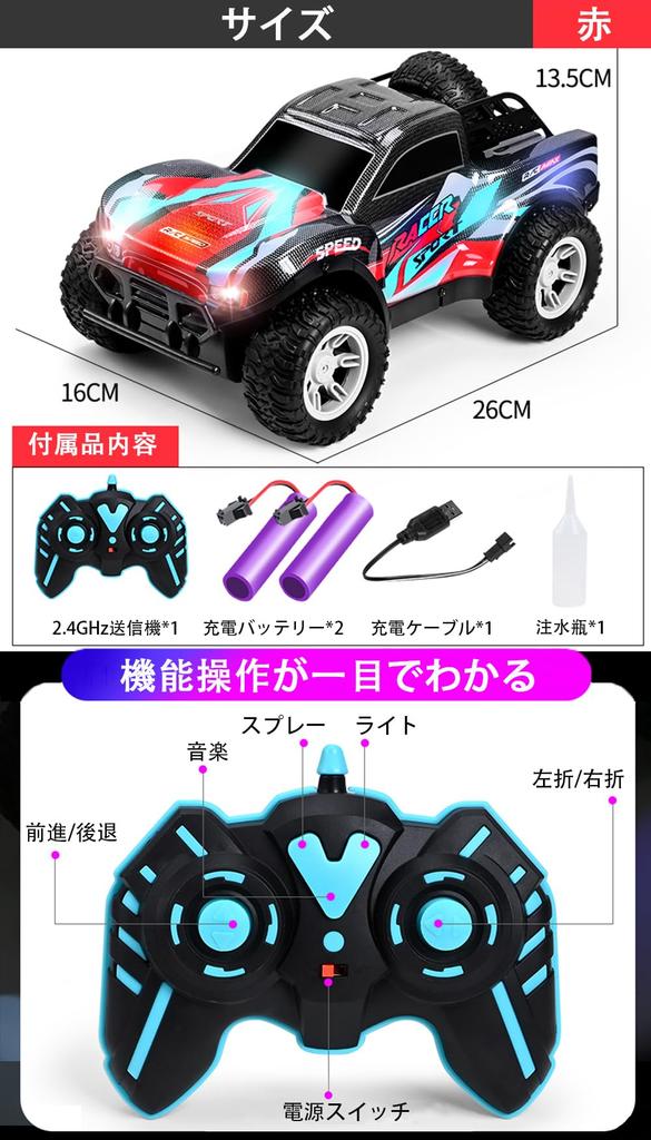 RC Car for Kids, Off-Road Jeep Toy with Spray, Music, and LED Lights, 70 Minutes of Operation, 2.4GHz Remote Control, Indoor and Outdoor Use,