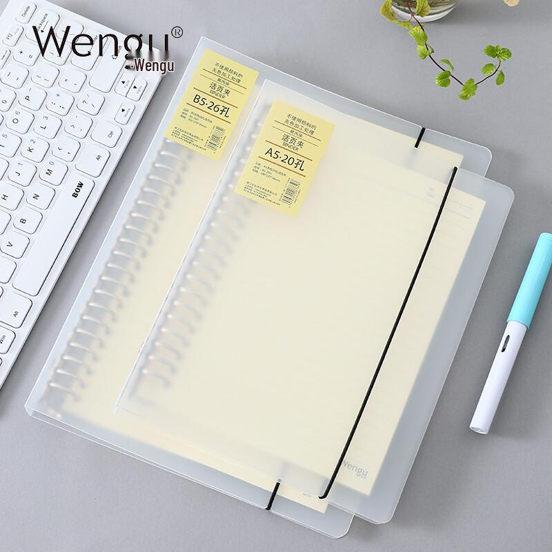 Wengu Transparent Loose-Leaf Binder Cover