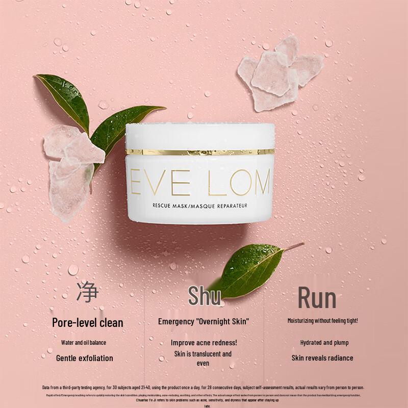 EVE LOM Brightening Cleansing Mask