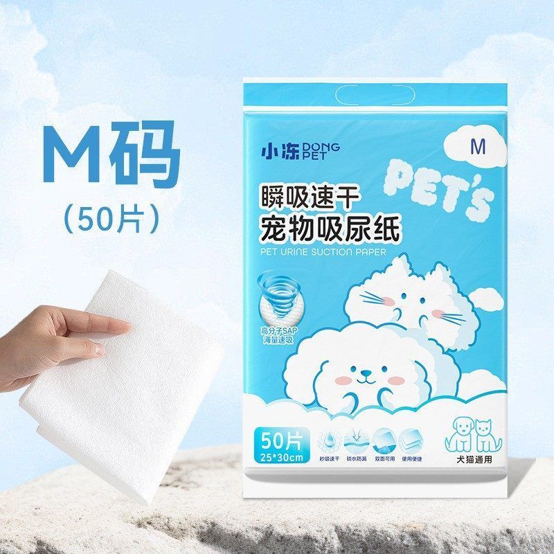 

Dog Urine Pad Thickened Deodorant Absorbent Diapers Baby Diapers Cat Using Diapers Hydrophilic Pad Urine Pad Pet Supplies Urine absorbent paper M-25 * 30cm50 tablets
