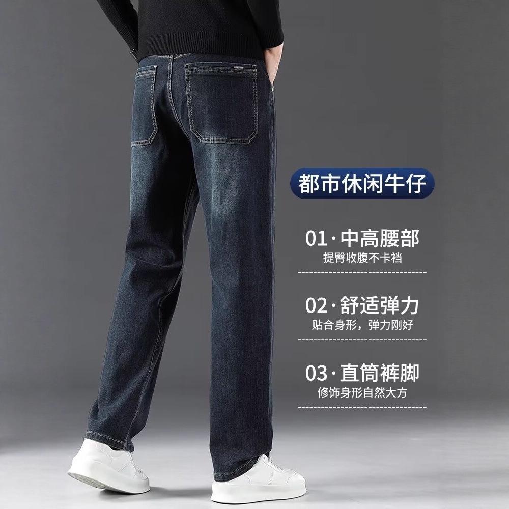 Spring and Autumn Men's Jeans Loose Straight Men's Pants Business Casual Fashion Versatile Middle-aged Cotton Elastic Long Pants