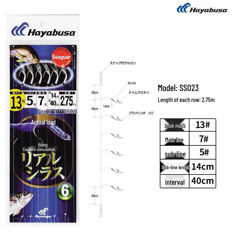 Hayabusa Sabiki Rig SS021/022/023 - Japanese Boat Fishing Rig with Carbon Line & 6 Hooks