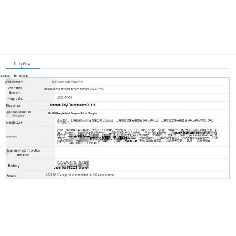 RNW Lactobionic Acid Exfoliating Gel 150ml