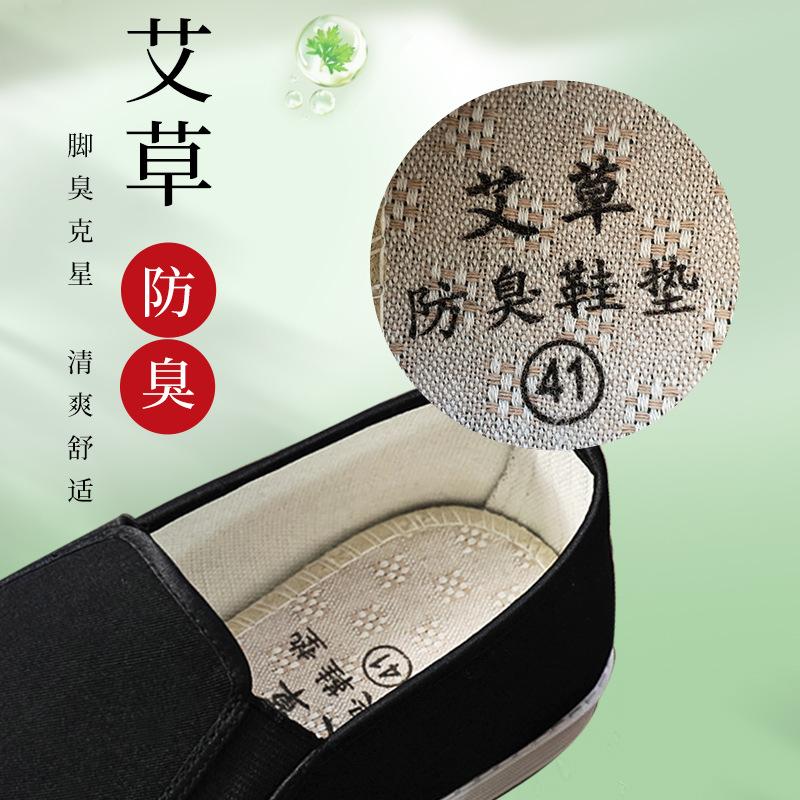 Old Beijing cloth shoes men's wormwood breathable one-pedal wear-resistant and non-slip black work shoes platform lazy shoes large size shoes