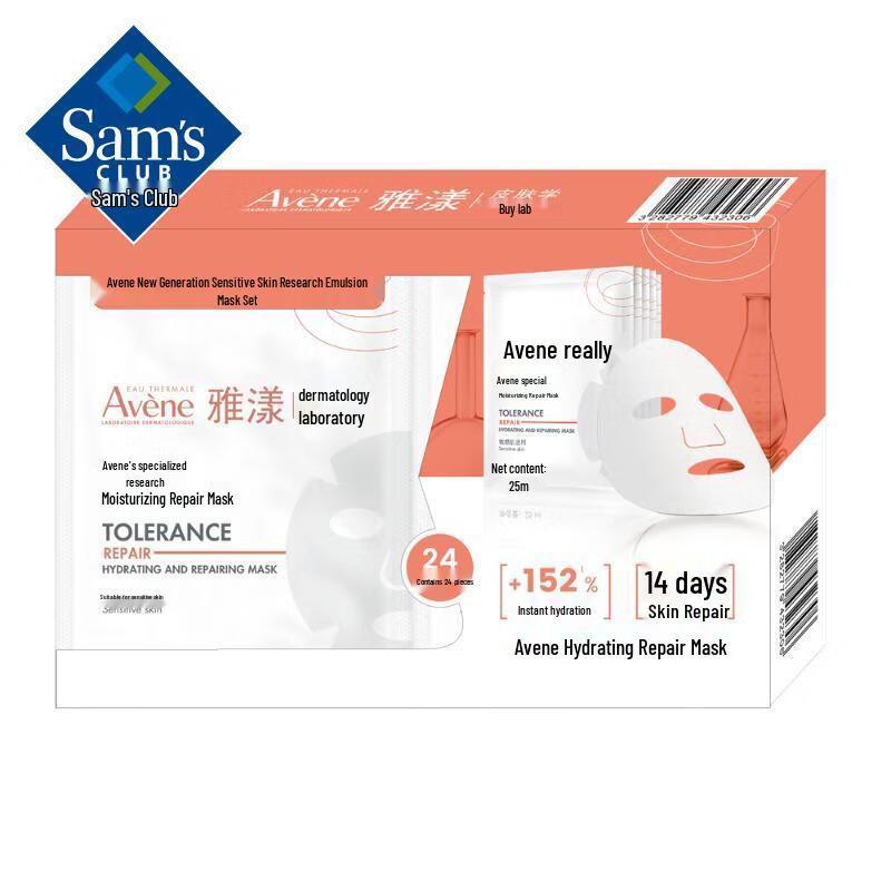 

Avène Expert Hydrating Repair Sheet Mask Set