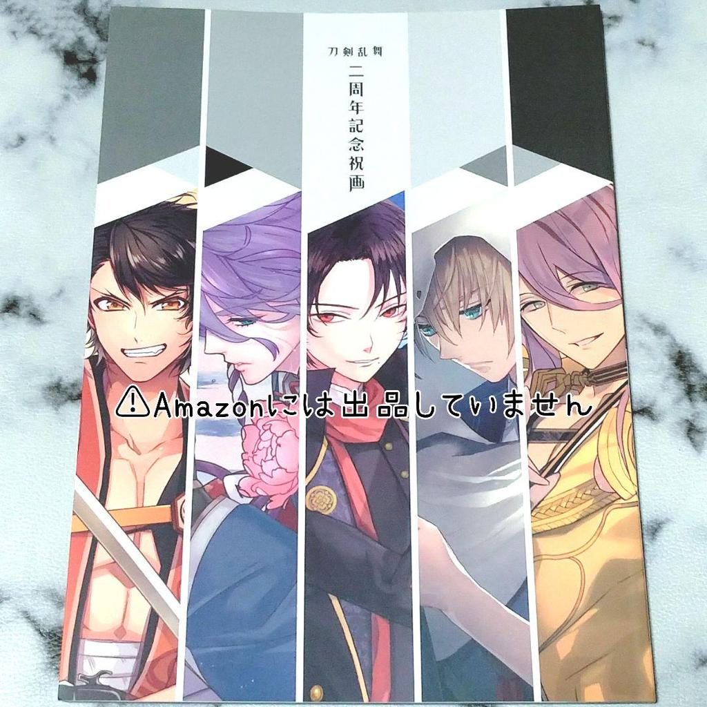 [USED] Touken Ranbu books bundle sale