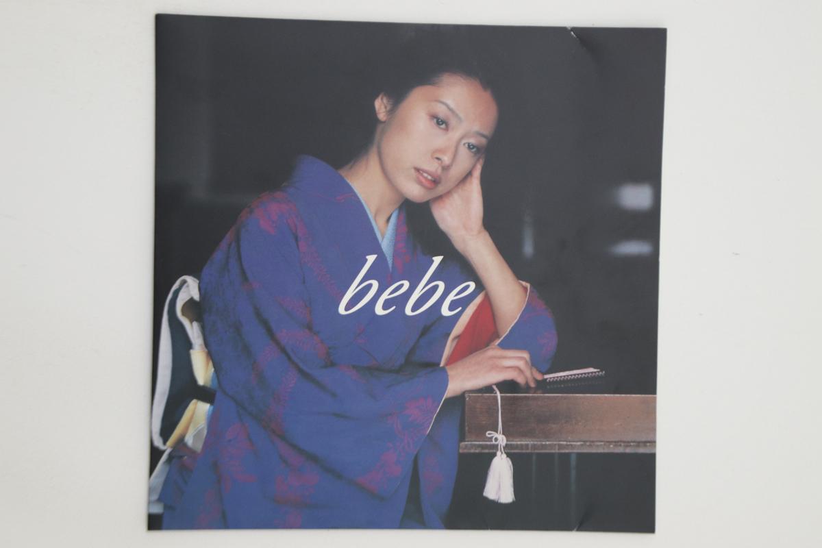 

CD BEBE - Bebe UCCJ2024PROMO EMARCY 2003 Japan Jazz Used