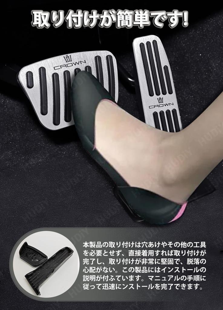 HUDIY Aluminum Alloy Brake and Accelerator Pedals for the New Crown Crossover 35 Series 2022 Footrests for Custom Interior and Safe No Tools Easy