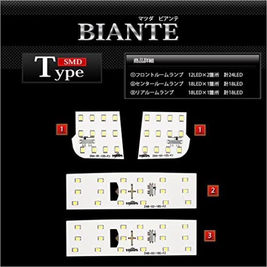 Yours Mazda Biante Dimming LED Interior Light Set Special M (with Adjustment) Custom-designed (with Tools) Biante-rm-led BIA-S [2]
