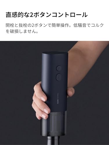 HOTO Elektrischer Weinöffner, Ein-Knopf-Flaschenöffner, Automatischer Korkenzieher mit verstecktem Folien Schneider, Mattes Finish, Rutschfest, Langlebig, Leicht und Com