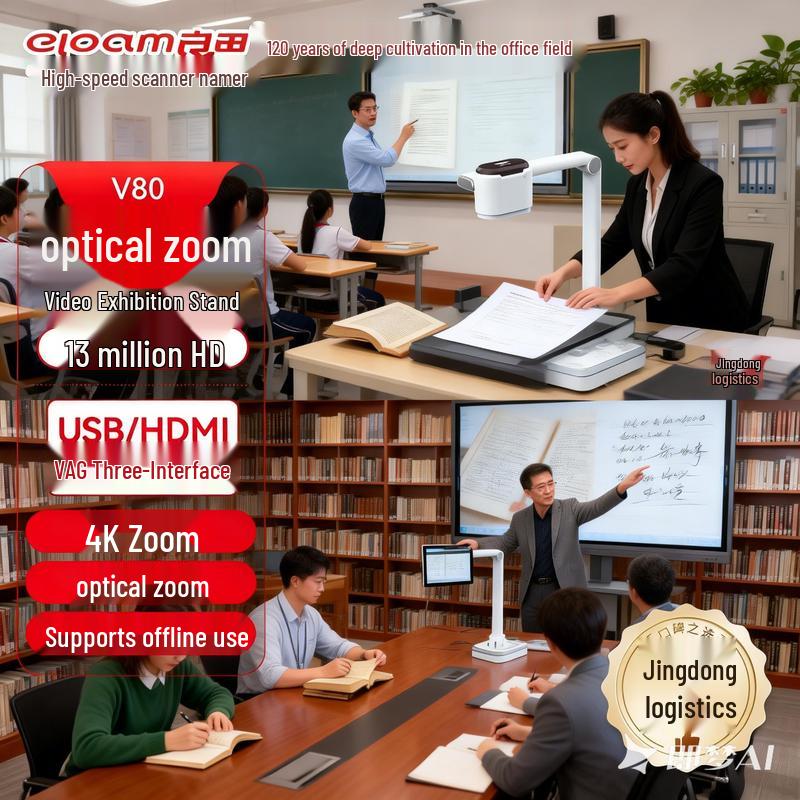 

Eloam V80 Document Camera Scanner CN plug (adapter included)