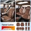 Flannel Waist Support Cushion Cover for Besturn B70S/T99/T55/T77/T33/NAT Car Seats