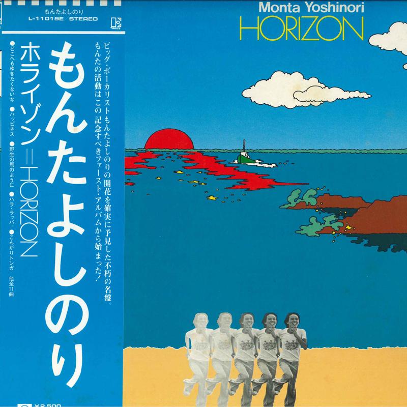 

LP Record YOSHINORI MONTA - Horizon L11019E ELEKTRA 1976 Japan Japanese Pop/Rock