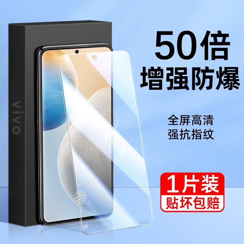 Clean compartment second sticker for vivox11 tempered film x11t/x11 full screen high definition s11e/s1 film y11y11