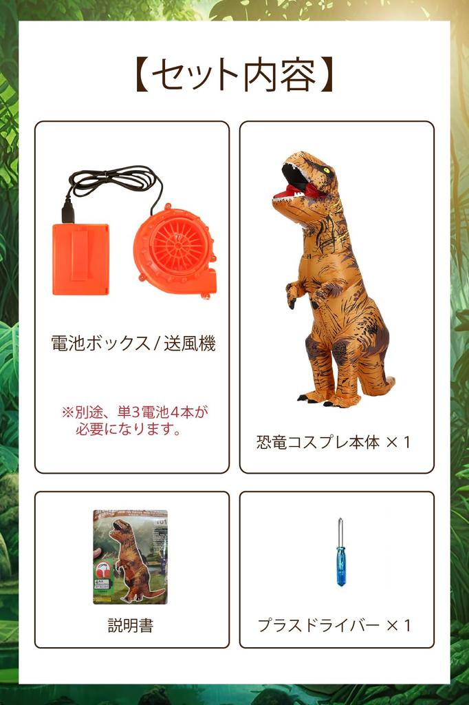 FUNKY Kobo Inflatable Dinosaur Tyrannosaurus Rex Halloween Costume Costume, Costume,