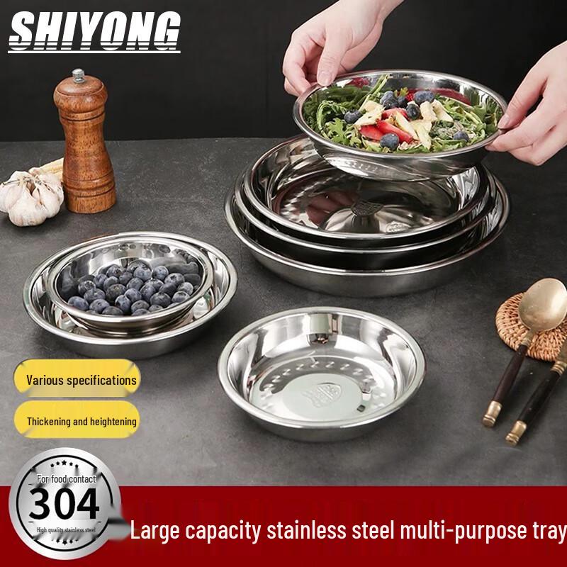 Shida Thickened 304 Stainless Steel Round Plates