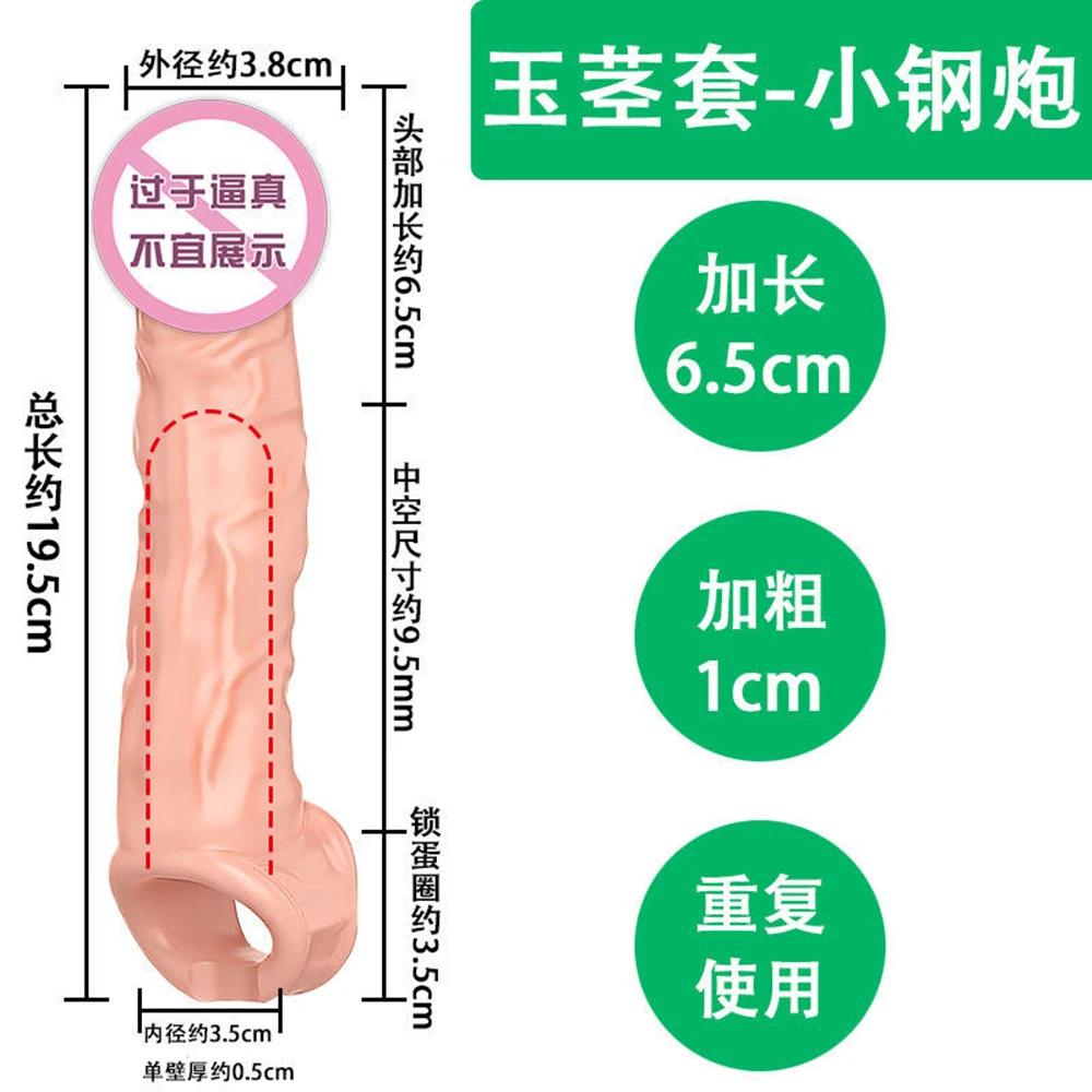 Realistic Penis Sleeve Extender Reuseable Penis Sleeve 23Cm Dick Enlargement Dildos Condom Delay Ejaculation Men Sex Toys Shop
