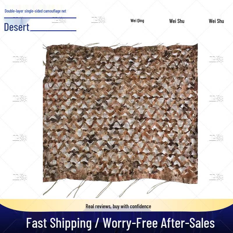 Камуфляжная сеть для улицы (пустынный камуфляж)