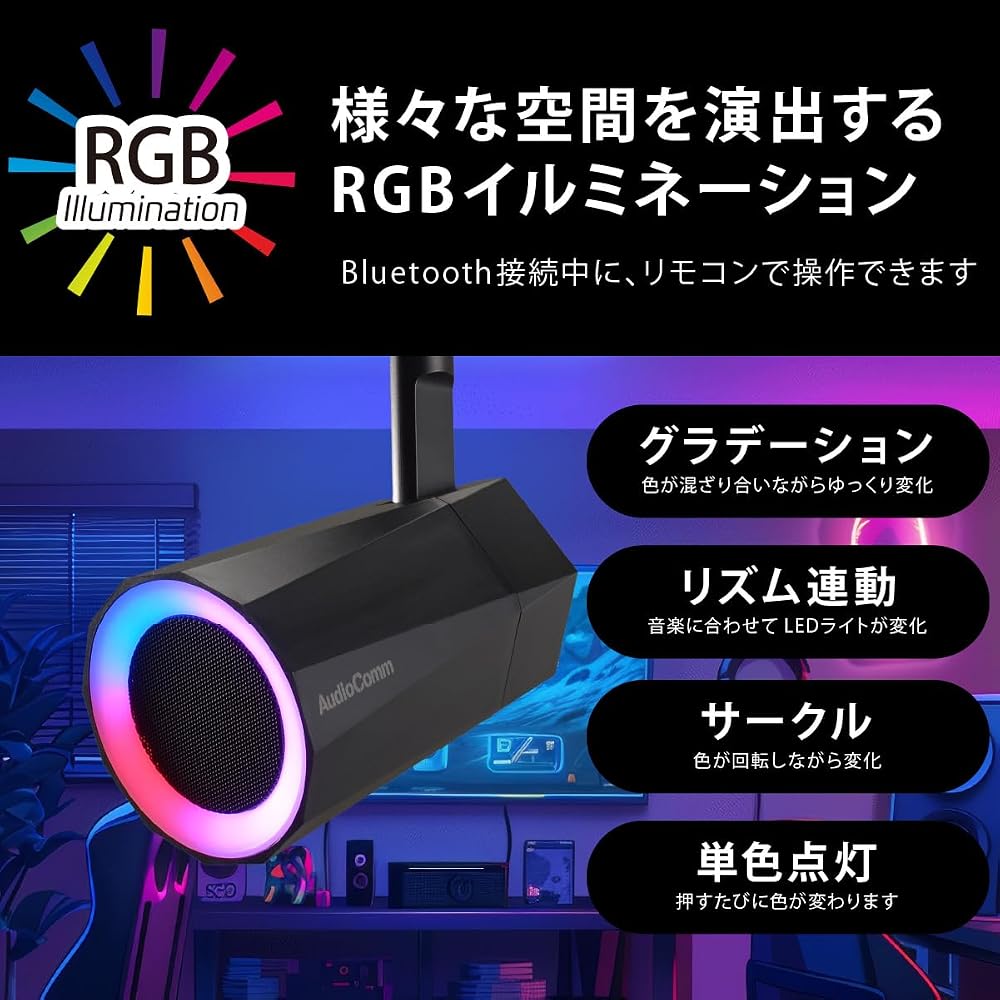 Ohm AudioComm Wireless Speaker with Light 7 Color Options LED Spotlight Black