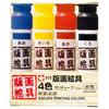 Sakura Crepas Print Paint Water-based 4 Colors EWHW4