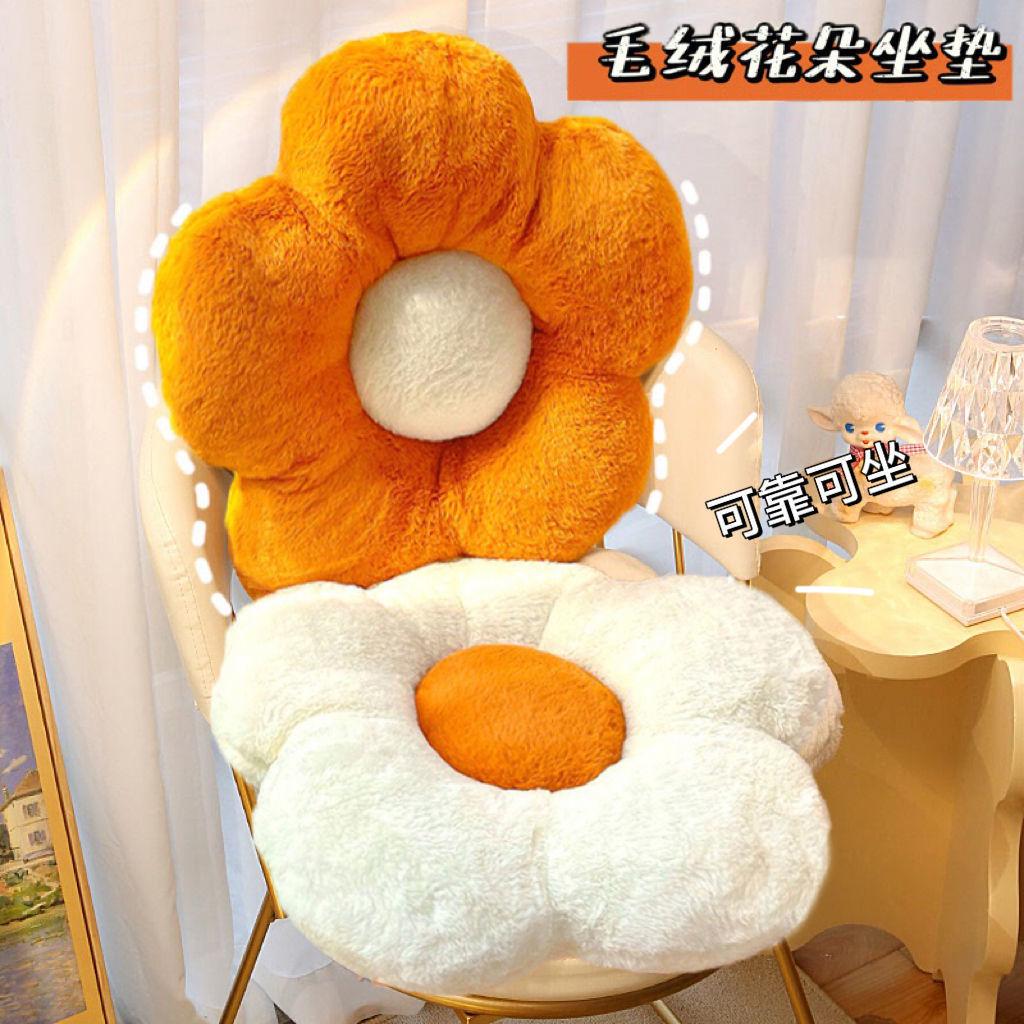 Flower Pillow Cushion Office Sedentary Waist Cushion Living Room Dining Table Chair Plush Cushion Butt Cushion Seat Cushion