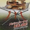 HAC2810 Folding Mesh Fire Stand