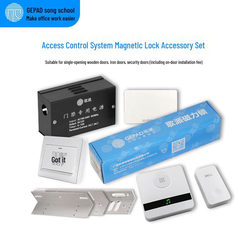 GEPAD Access Control Magnetic Lock Accessory Kit