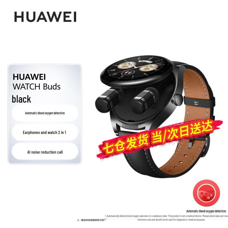 HUAWEI WATCH Buds Smartwatch with Earbuds (CN version)